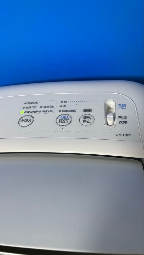 美品！SHARP CM-R100-W 除湿機　2023年製