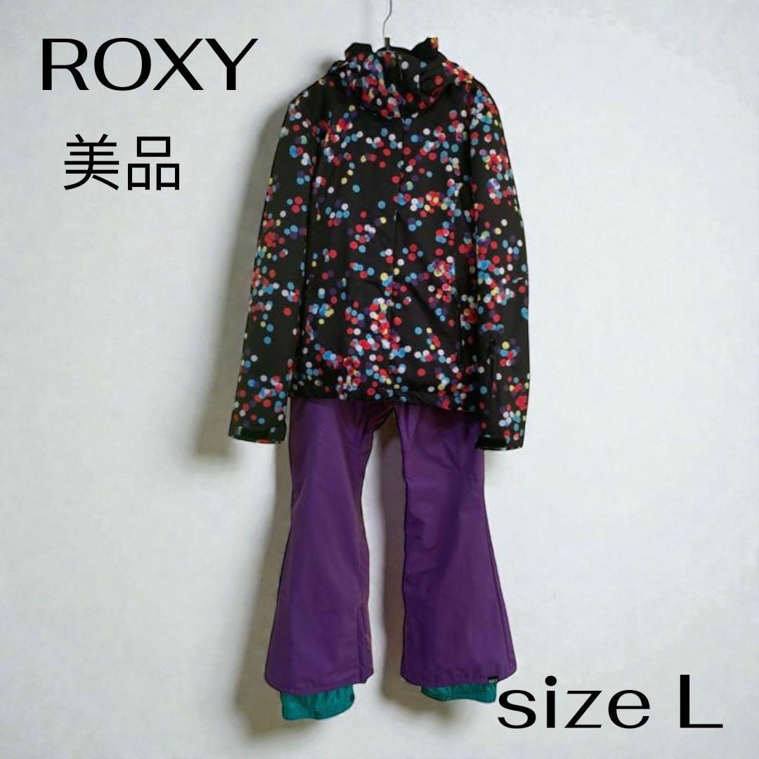 【美品】ROXY スノボウェア　上下セットＬ