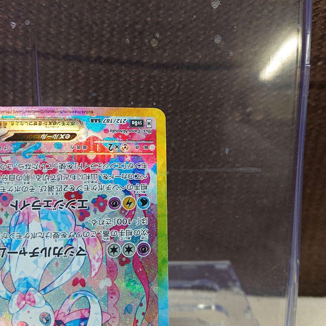 ニンフィアex sar