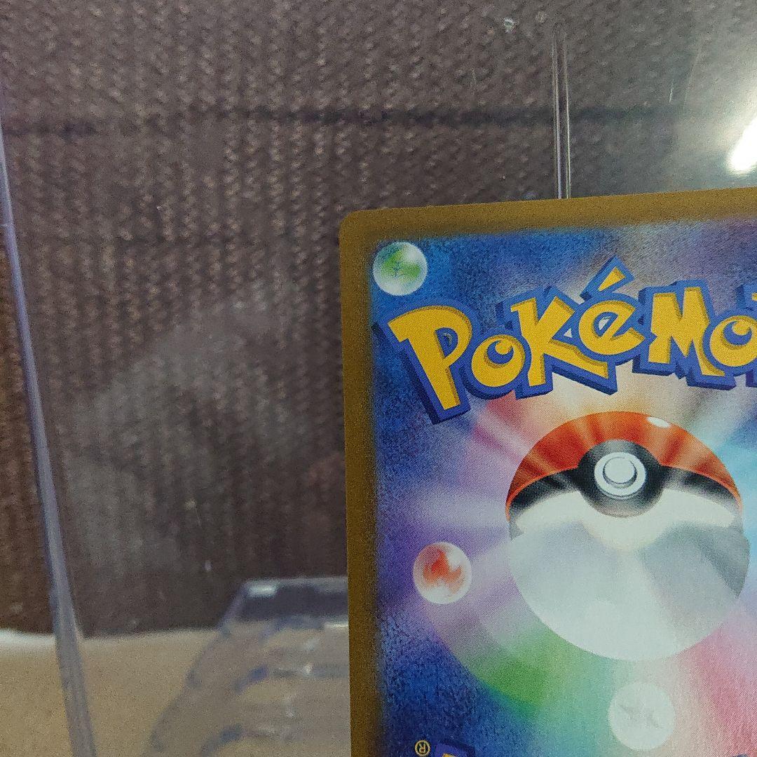 ニンフィアex sar