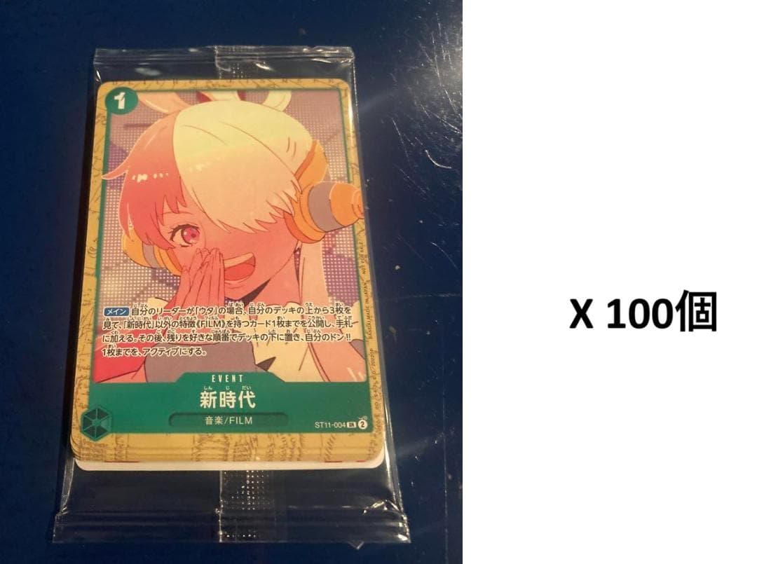 ワンピース FILM RED　入場者プレゼント アンコールパック　100個セット