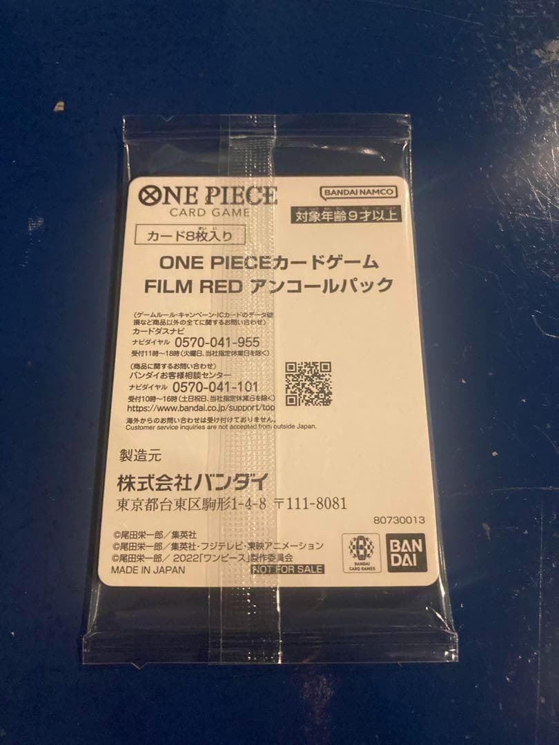 ワンピース FILM RED　入場者プレゼント アンコールパック　100個セット