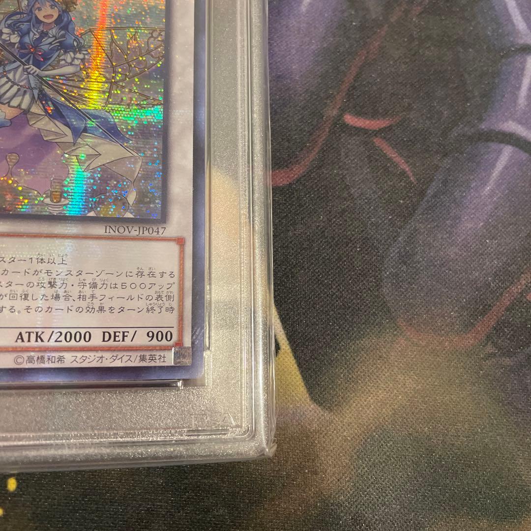 遊戯王　アロナセラフィーローズマリー　アジア　シークレット　PSA10