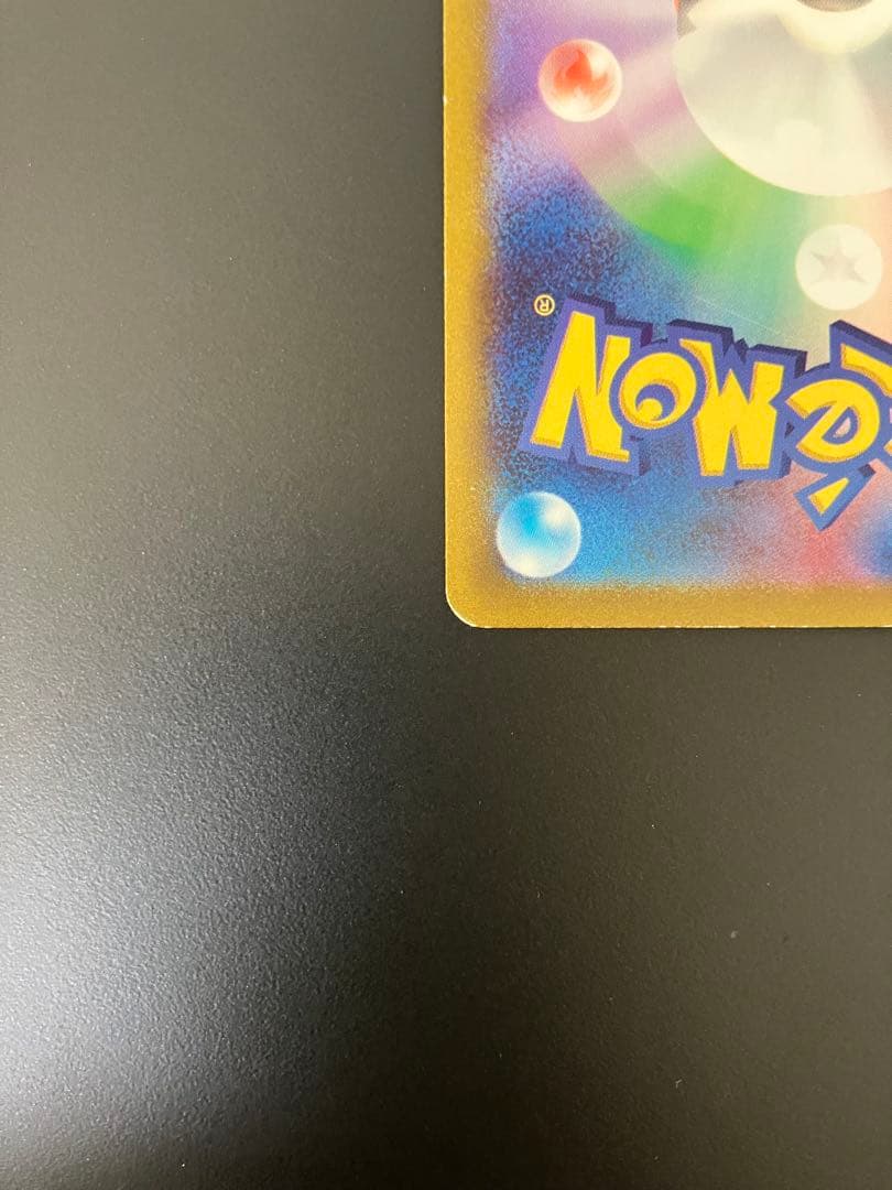 コイキング　AR 080/073 ポケモンカード