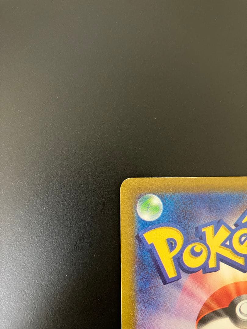 コイキング　AR 080/073 ポケモンカード