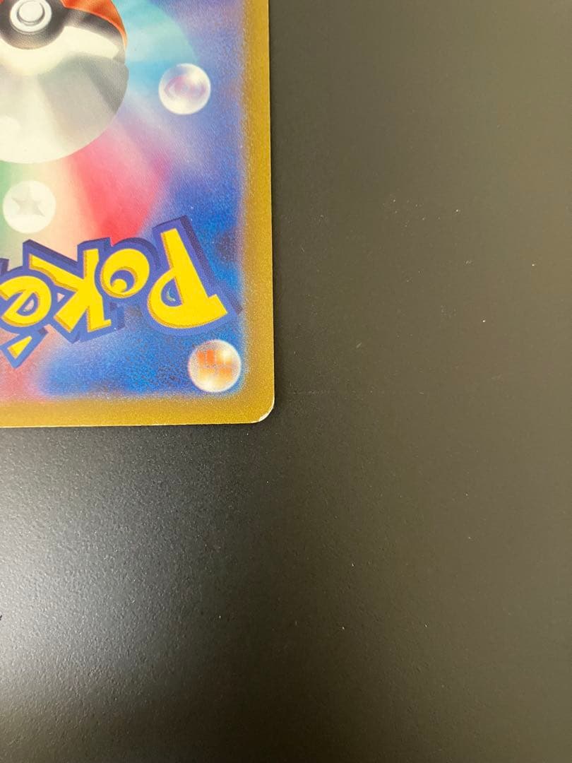 コイキング　AR 080/073 ポケモンカード