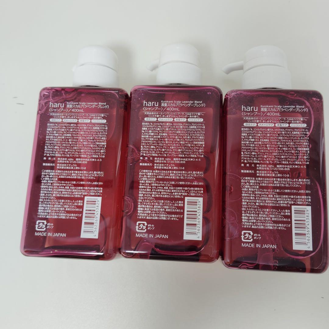 zk7537 haru kurokami　スカルプ　シャンプー　ラベンダー３本
