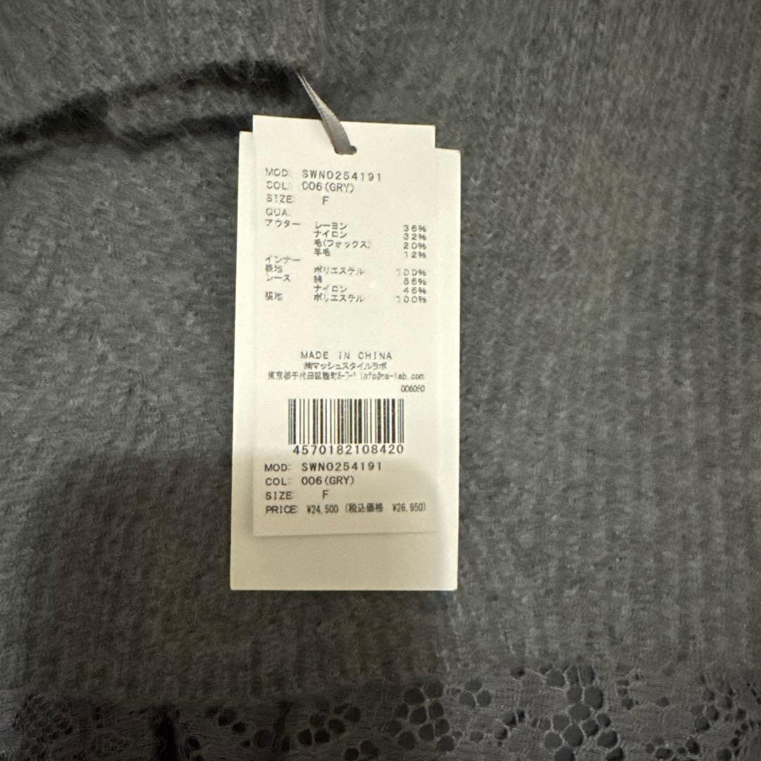 SNIDEL ニットセットキャミミニワンピース グレー