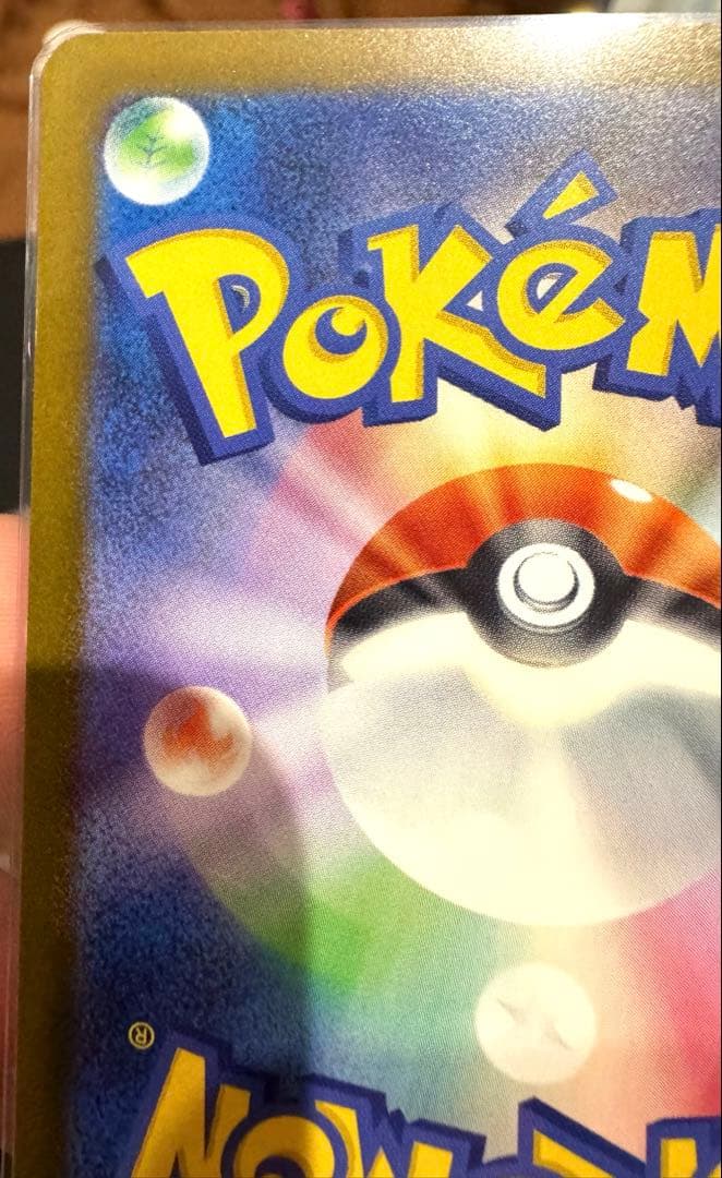 メガドリームex メガゲンガーex SAR