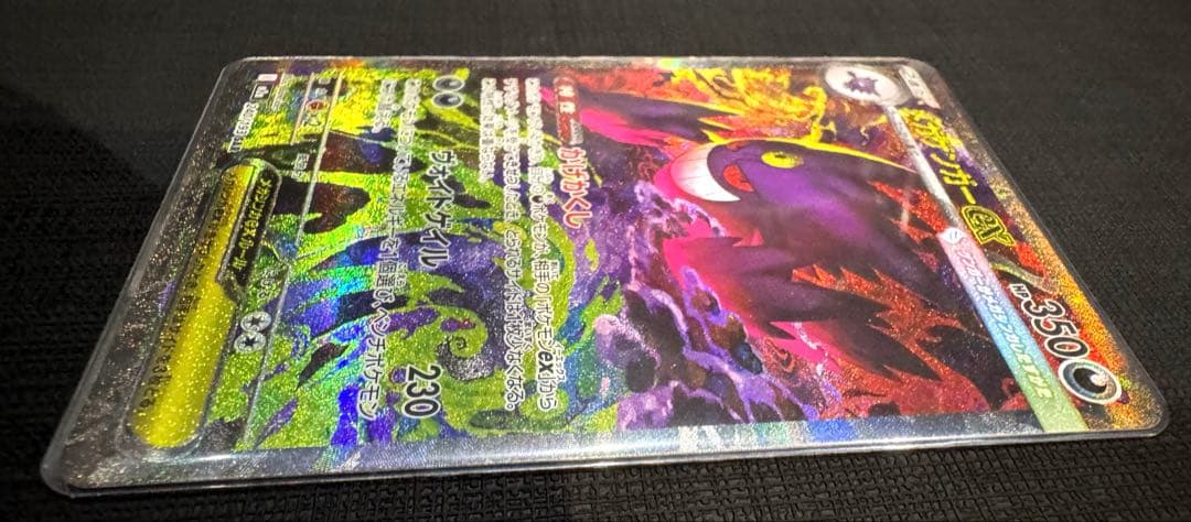 メガドリームex メガゲンガーex SAR