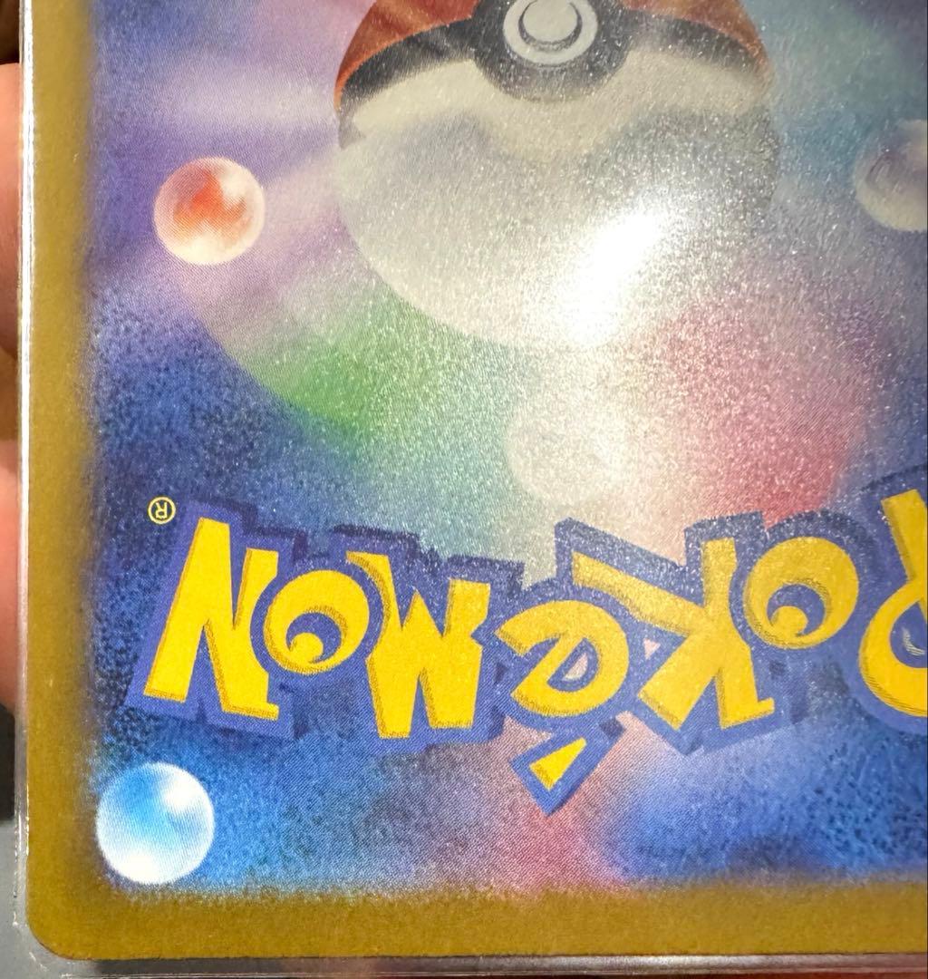 メガドリームex メガゲンガーex SAR