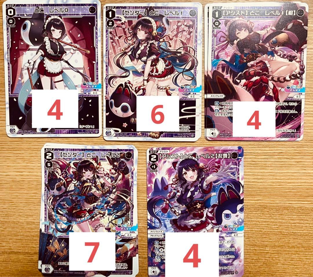 にじさんじ　NIJISANJI WIXOSS ウィクロス カード