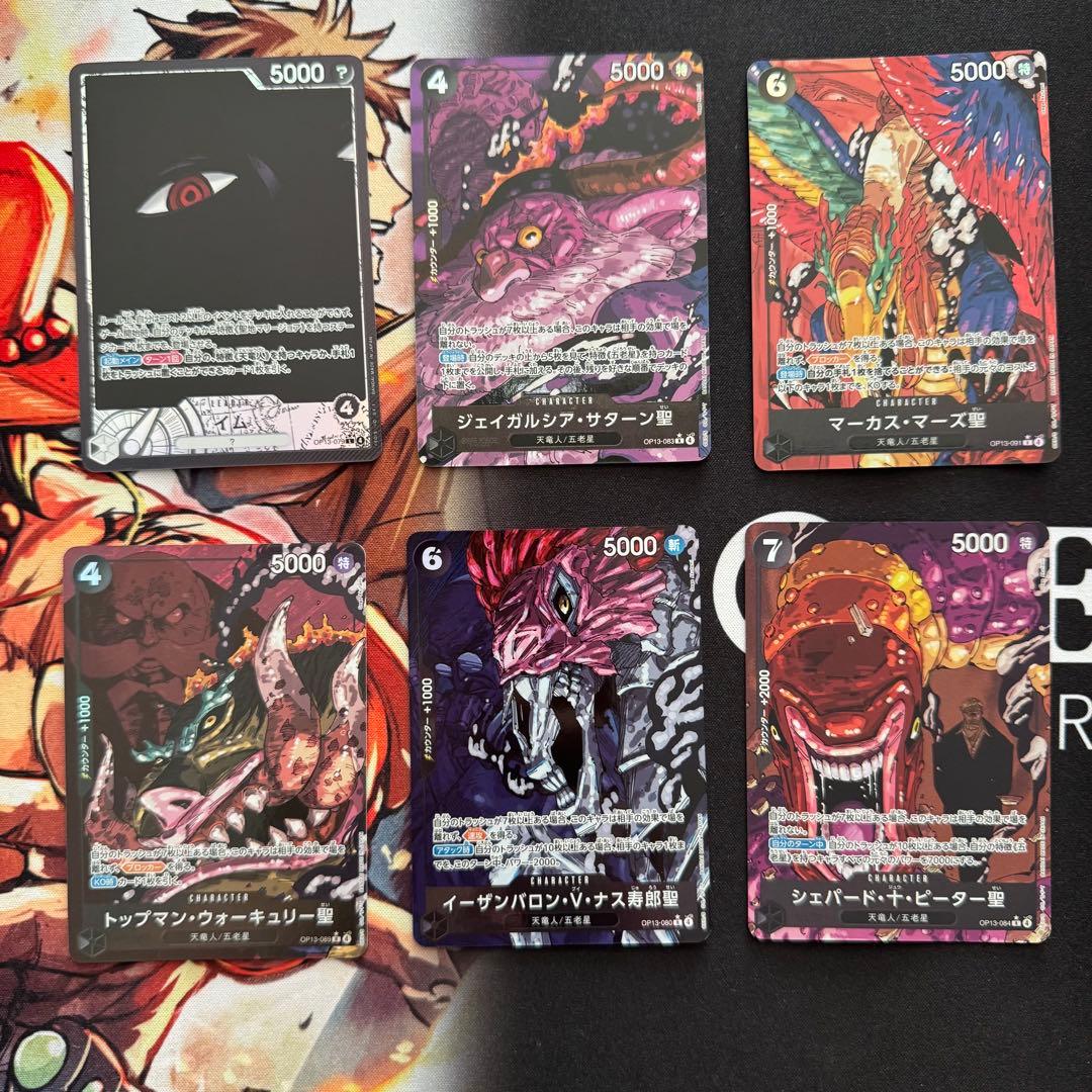 黒イム デッキパーツ パラレル リーパラ 五老星 まとめ売り 芥見下々