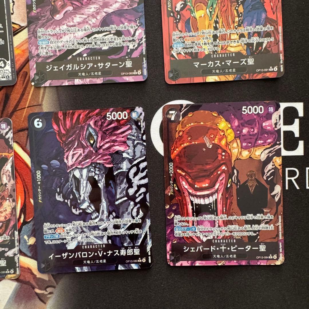 黒イム デッキパーツ パラレル リーパラ 五老星 まとめ売り 芥見下々