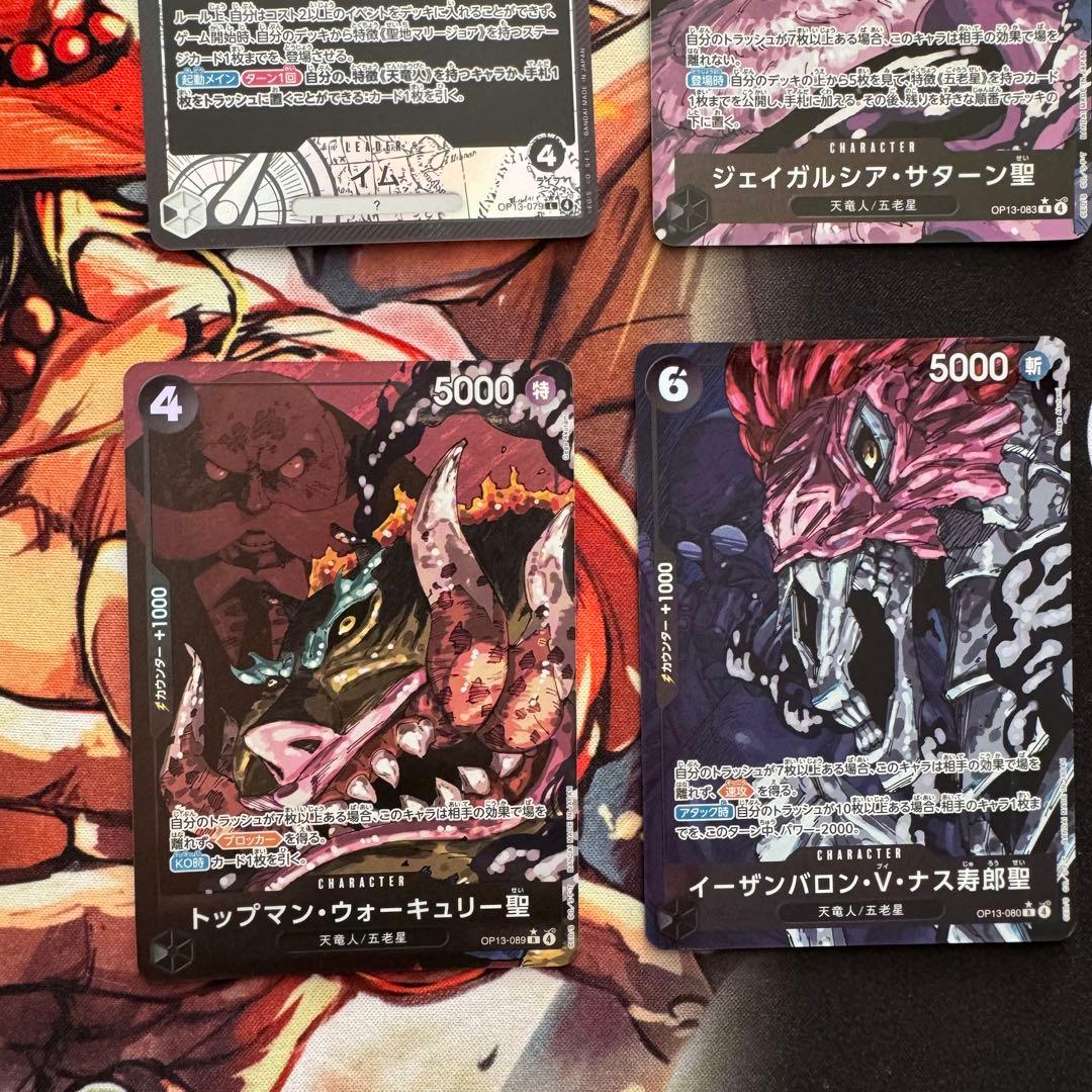 黒イム デッキパーツ パラレル リーパラ 五老星 まとめ売り 芥見下々