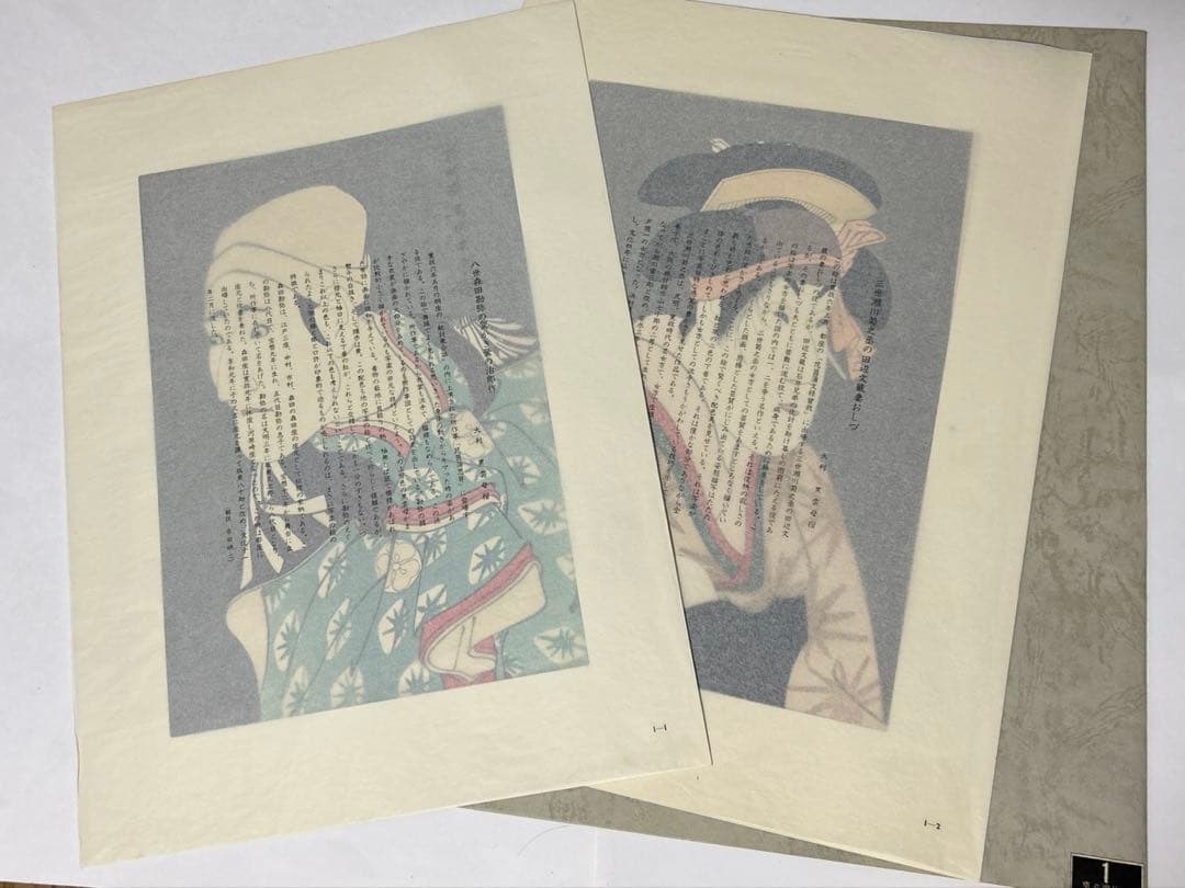 【本日限定】東洲斎写楽撰　木版画 14枚