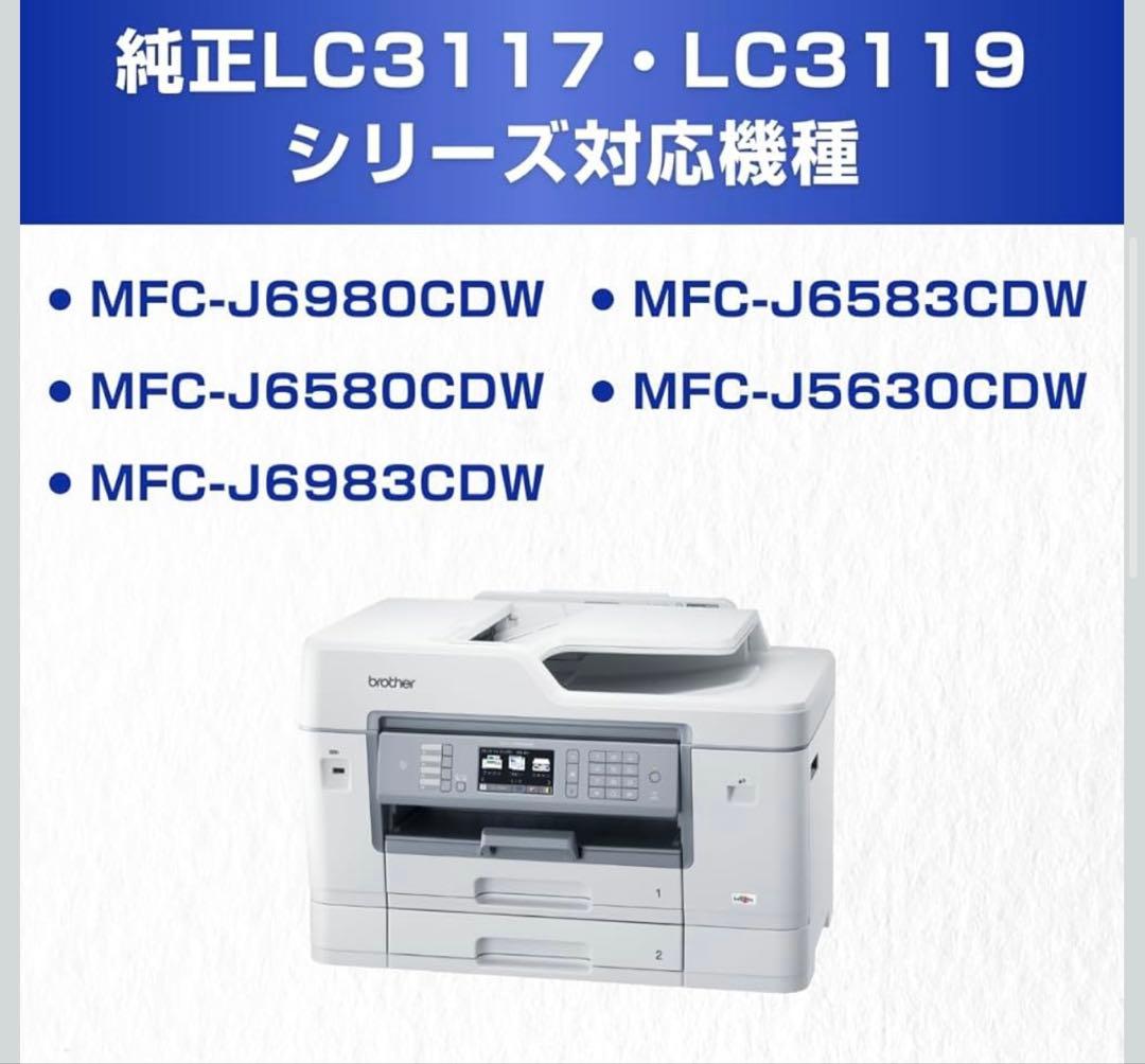 Brother LC3119-4PK インクカートリッジ　4色セット