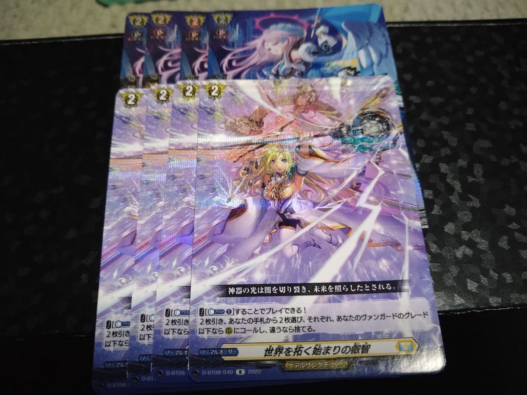 【ヴァンガード】陣頭の騎士テイスファルト　4枚　世界を拓く始まりの叡知　4枚