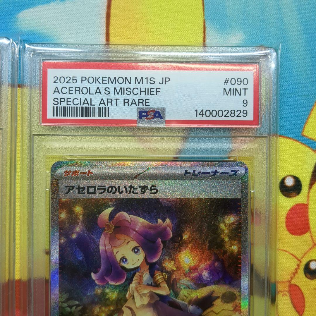 連番 オドリドリex SAR PSA10&アセロラのいたずら SAR PSA9