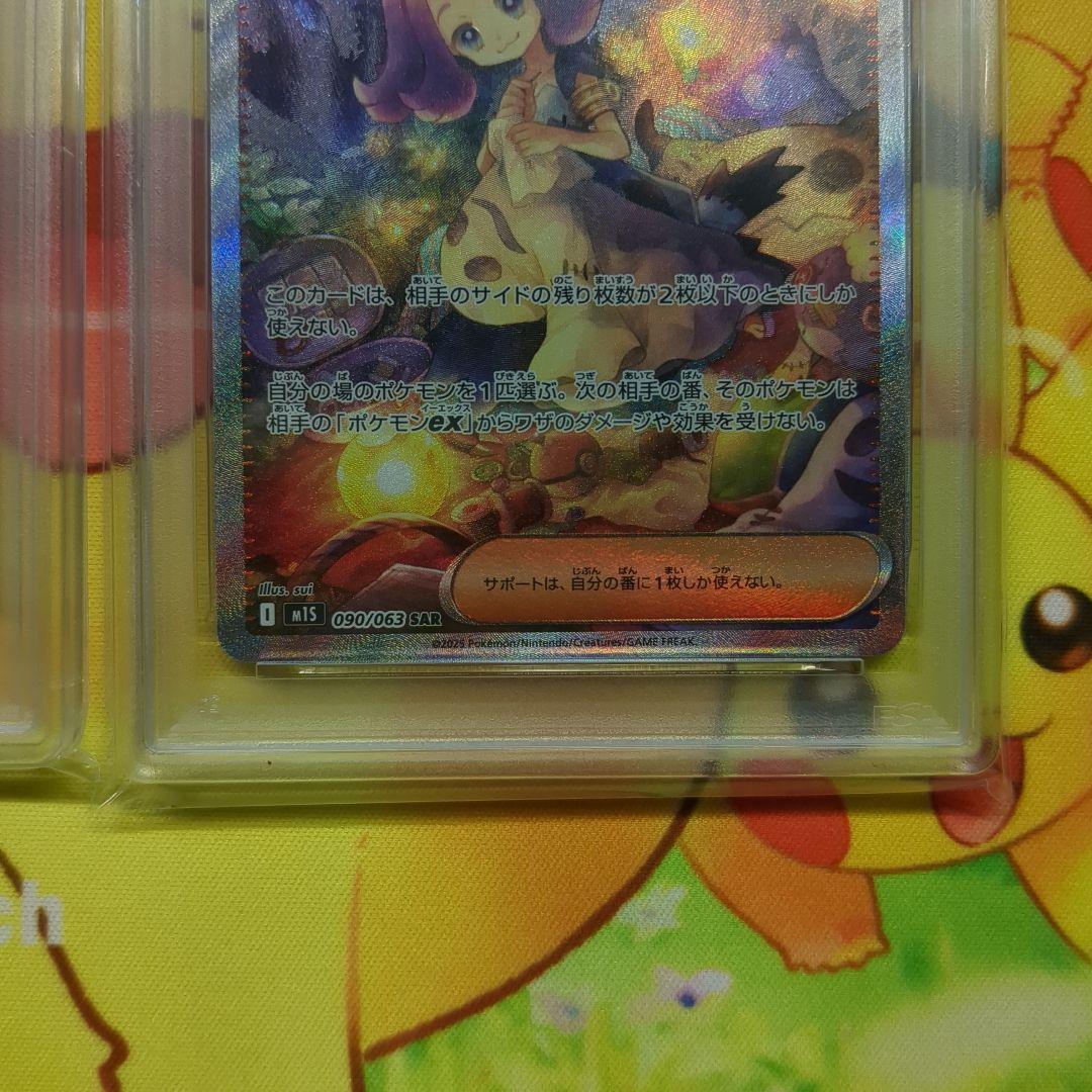 連番 オドリドリex SAR PSA10&アセロラのいたずら SAR PSA9