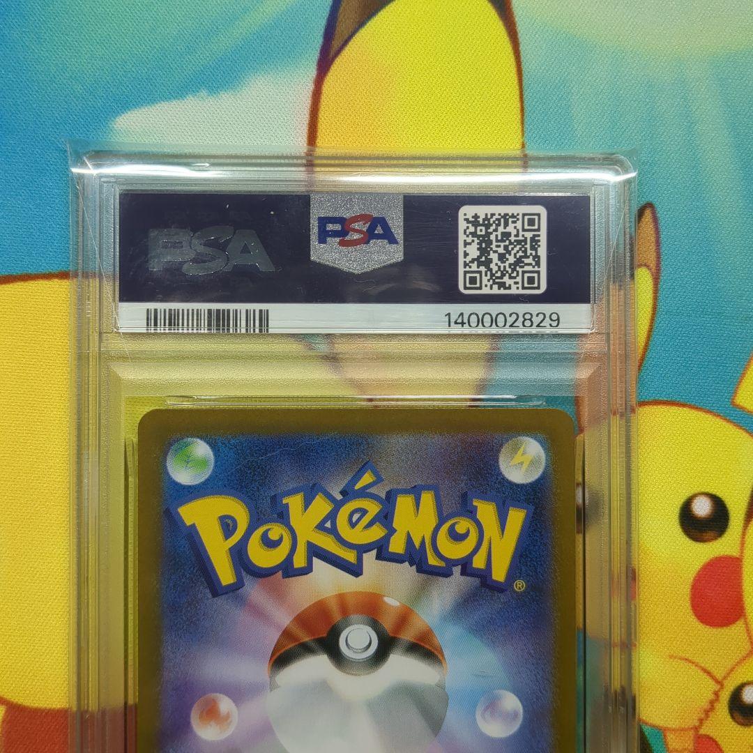 連番 オドリドリex SAR PSA10&アセロラのいたずら SAR PSA9