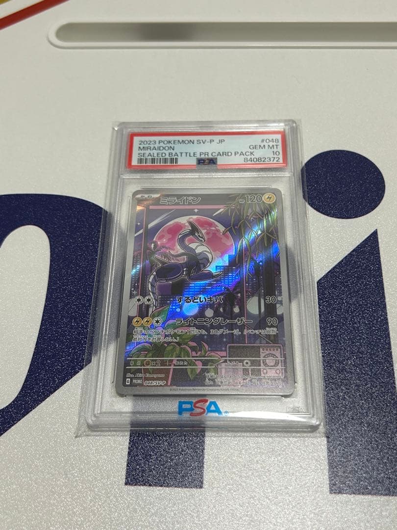 2023 Pokémon ミライドン SV-P PSA10