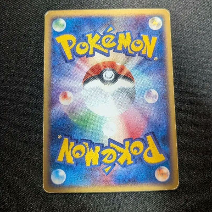 ブースター ★ 拡張パック第4弾 裂けた大地 017/088 キラ　eガード