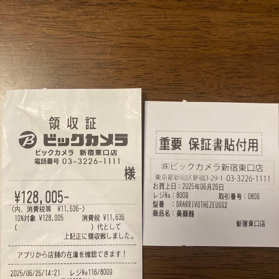 【新品未開封】ドクターアリーヴォ ゼウス2（PE美容液付き） オリンピアゴールド