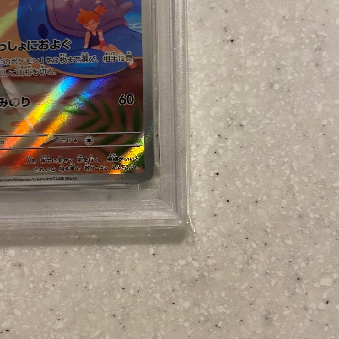 PSA10 カスミのラプラス AR sv9a 072/063 熱風のアリーナ