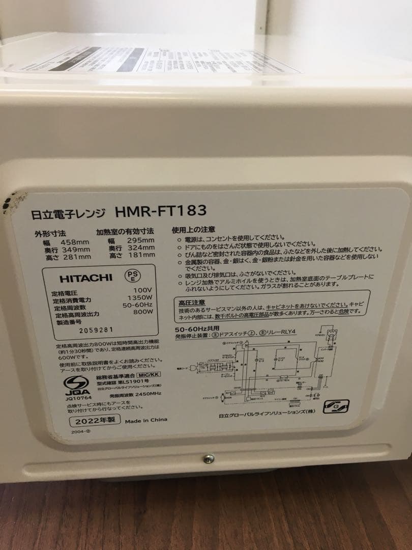 S901 HITACHI フラット電子レンジ　2022年製