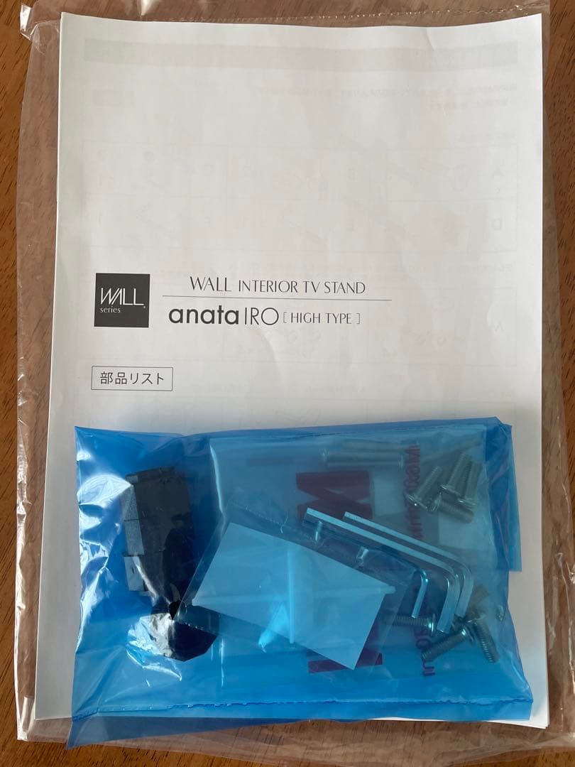 廃盤品　イコールズ　 WALL 壁寄せテレビスタンド