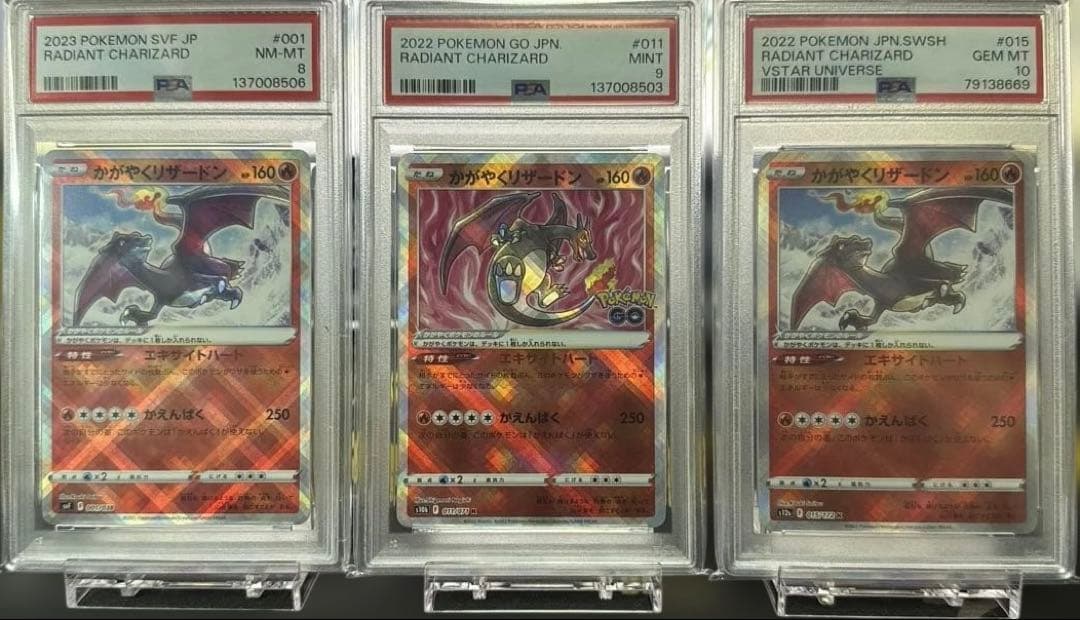 【PSA8.9.10】かがやくリザードン 3枚