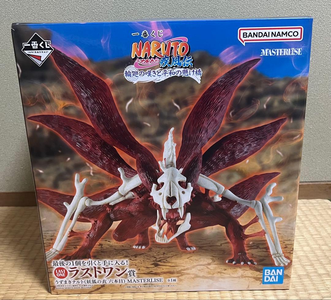 【おまけアリ】NARUTO ナルト疾風伝 一番くじ ラストワン賞 うずまきナルト
