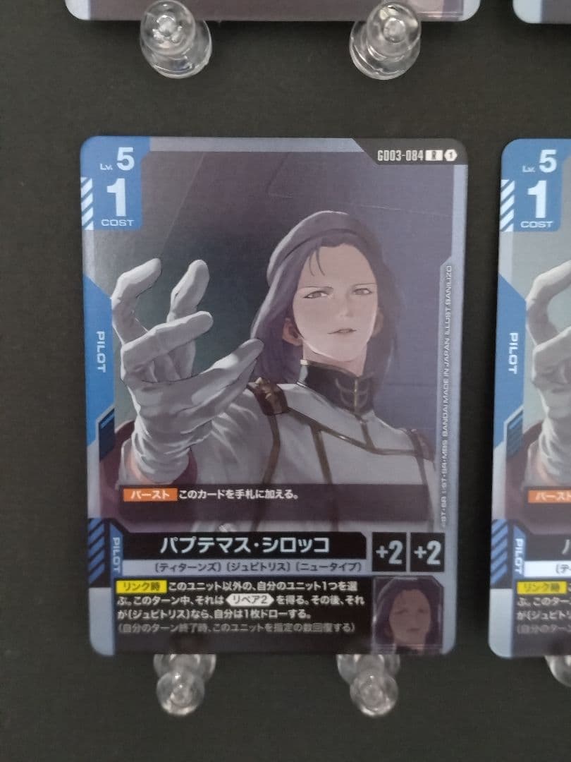 Steel Requiem ジ・O4枚、シロッコ4枚、計8枚セット