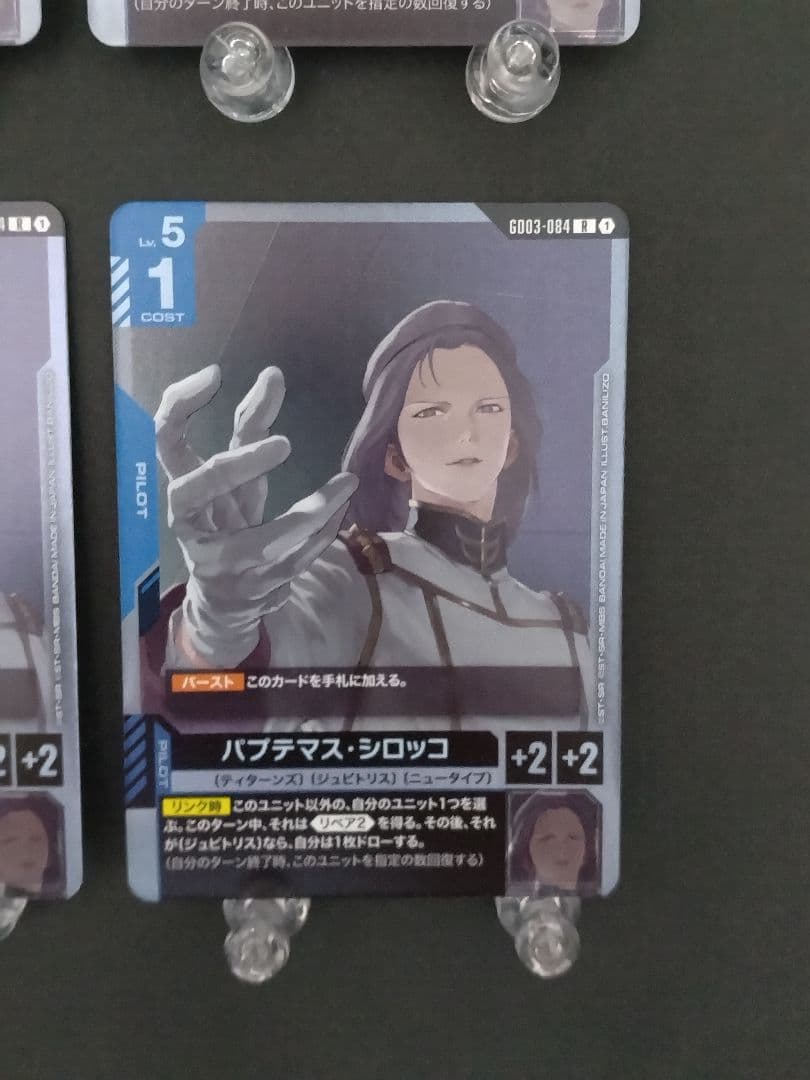 Steel Requiem ジ・O4枚、シロッコ4枚、計8枚セット