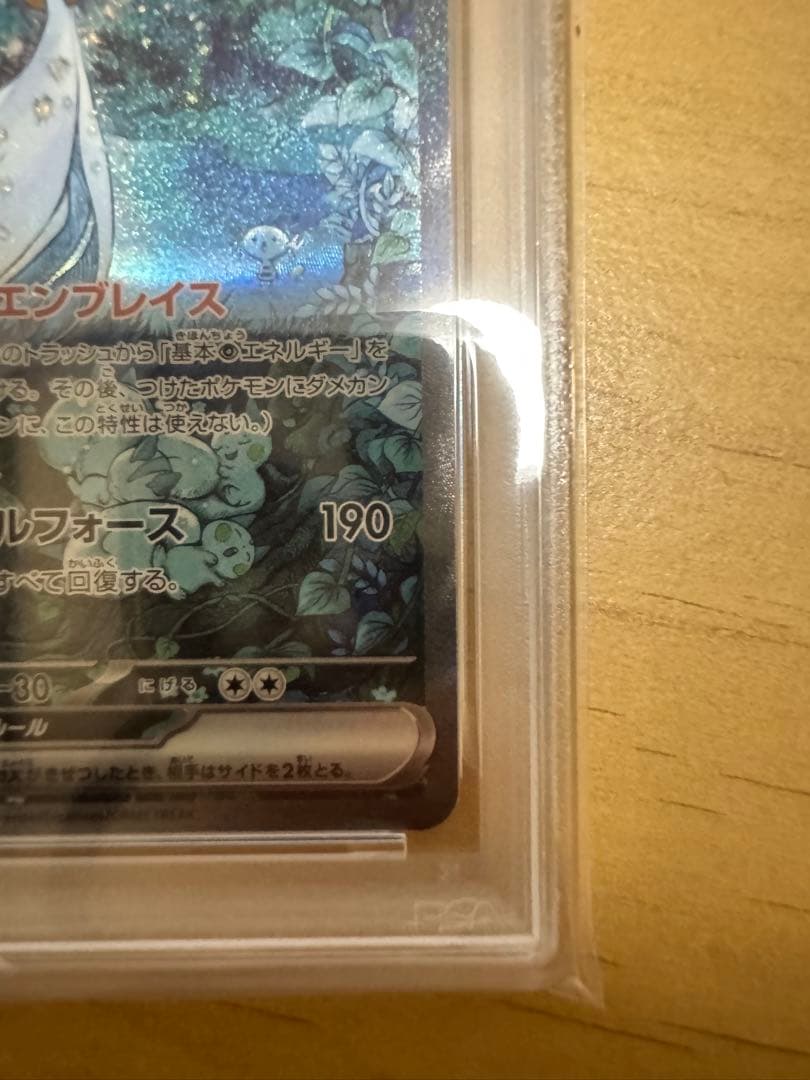 【PSA10 】サーナイトex sv4a 348/190 SAR