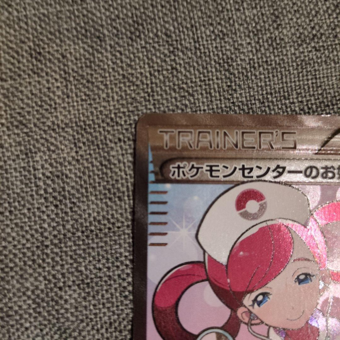 ポケモンカード ポケモンセンターのお姉さん SR XY2 1ed