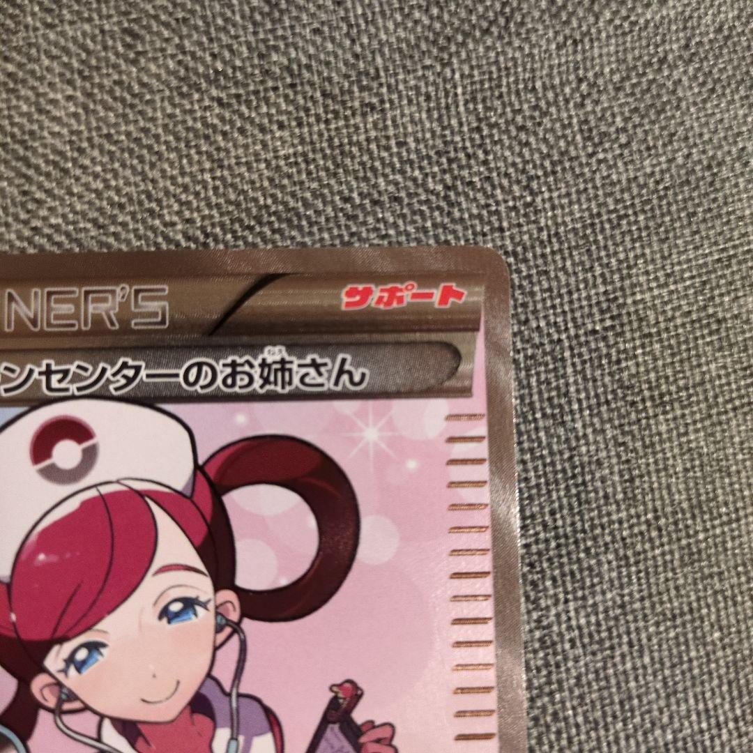 ポケモンカード ポケモンセンターのお姉さん SR XY2 1ed