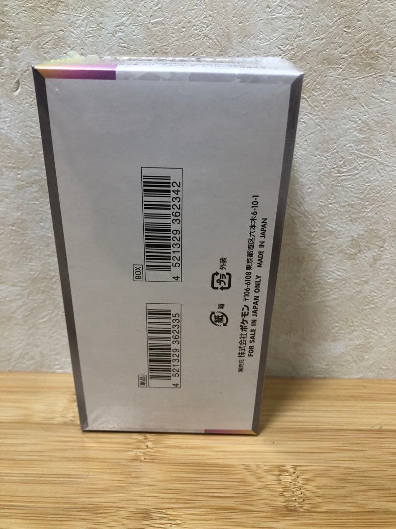 スカーレット&バイオレット ハイクラスパック テラスタルフェスex BOX