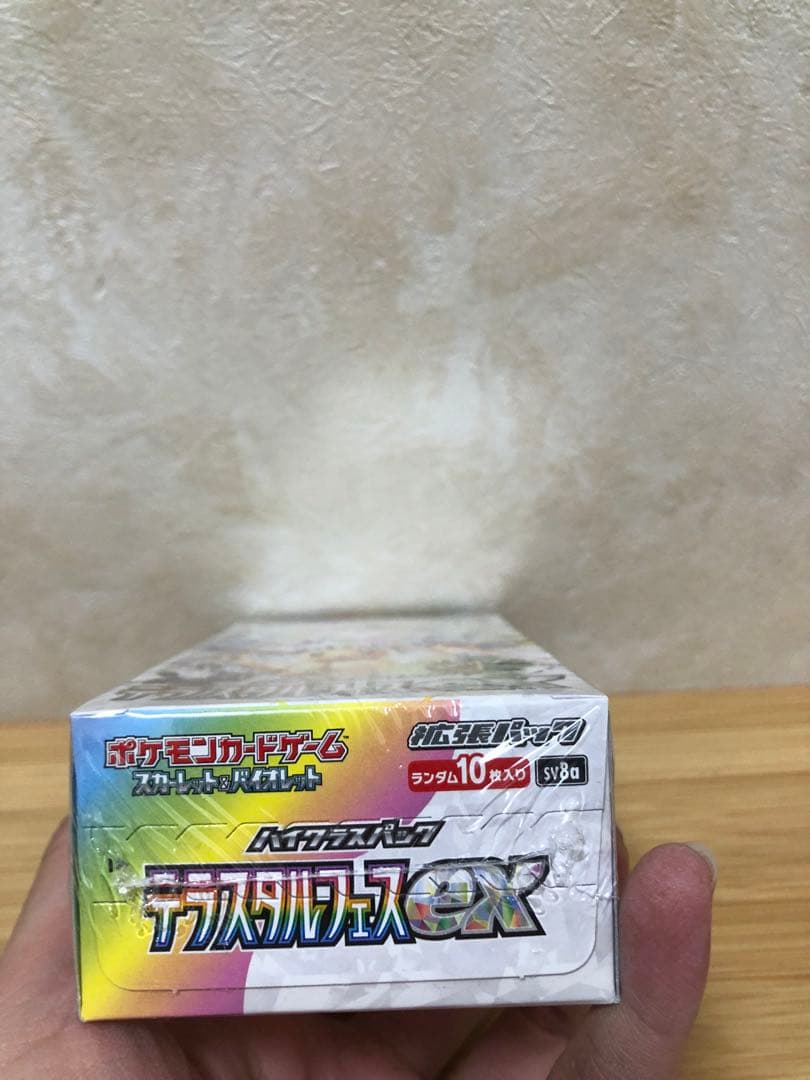 スカーレット&バイオレット ハイクラスパック テラスタルフェスex BOX