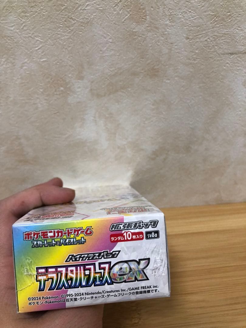 スカーレット&バイオレット ハイクラスパック テラスタルフェスex BOX
