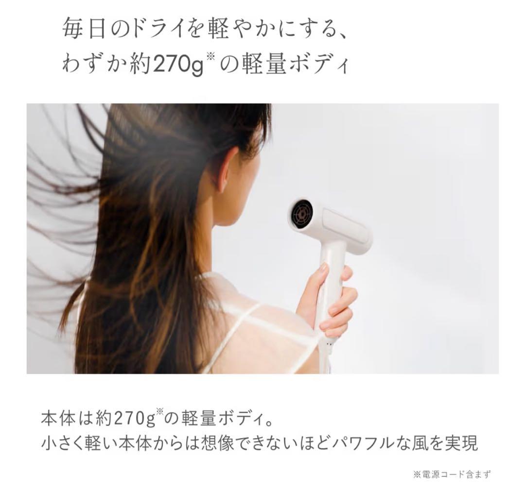 FESTINO フェスティノ ツヤモイストドライヤーRe ツヤ髪 ホワイト