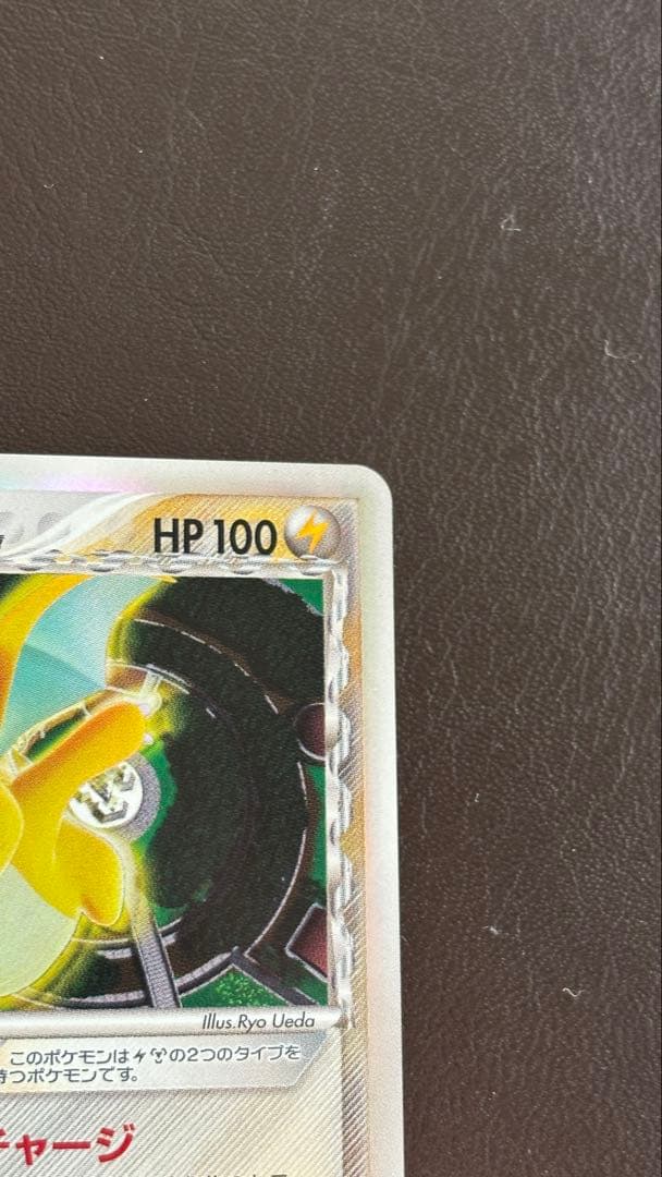 ポケモンカード　カイリューデルタ種1st Edition