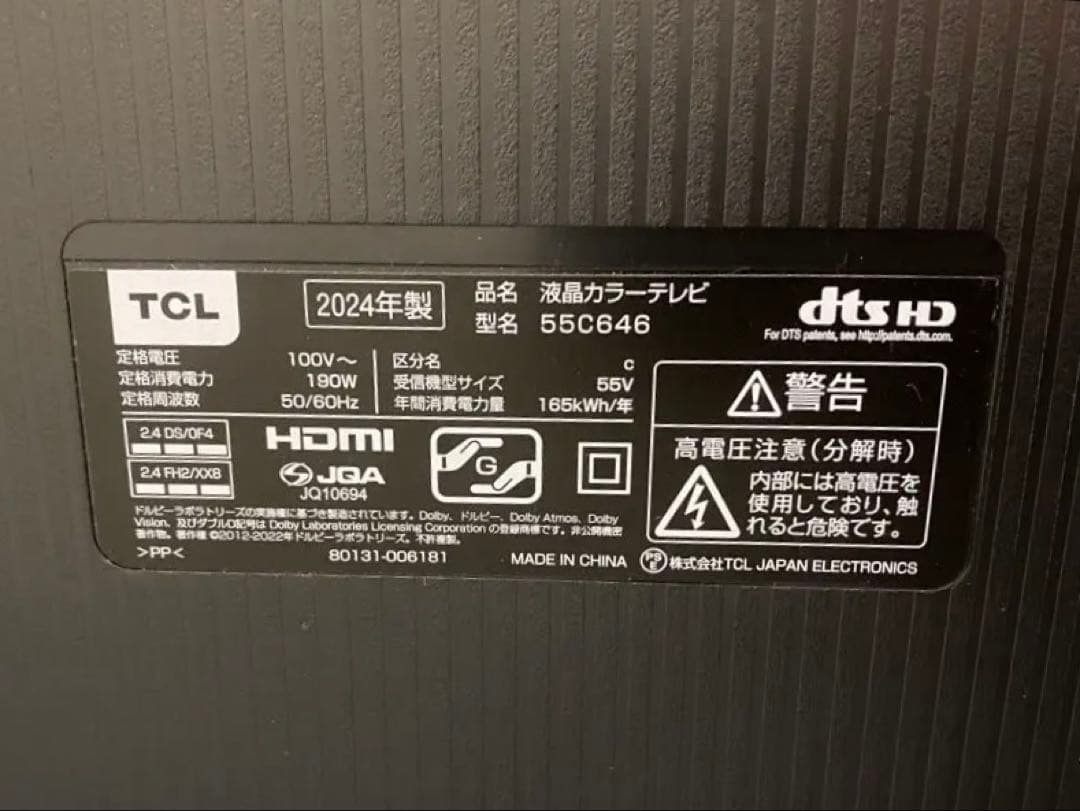 【美品】TCL 55型4K液晶テレビ　2024年製　55C646