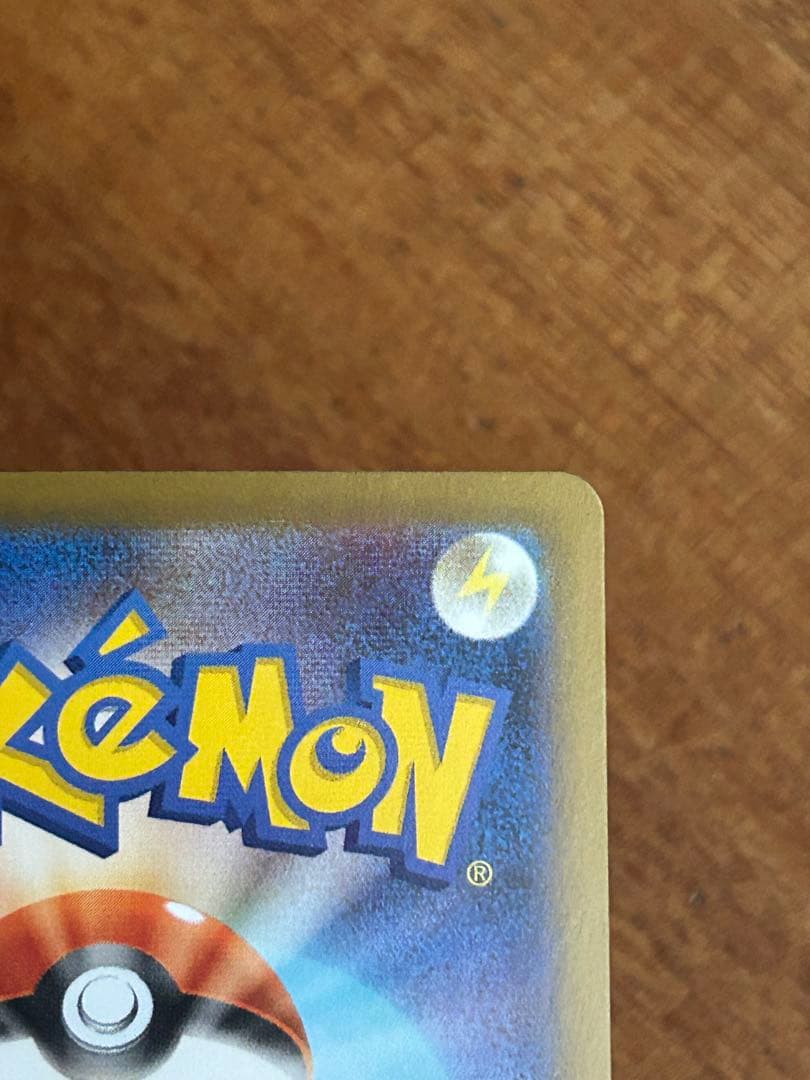 ポケカ　メイのはげまし　SAR