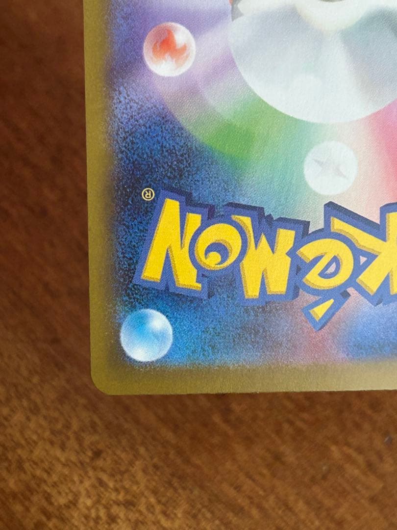 ポケカ　メイのはげまし　SAR