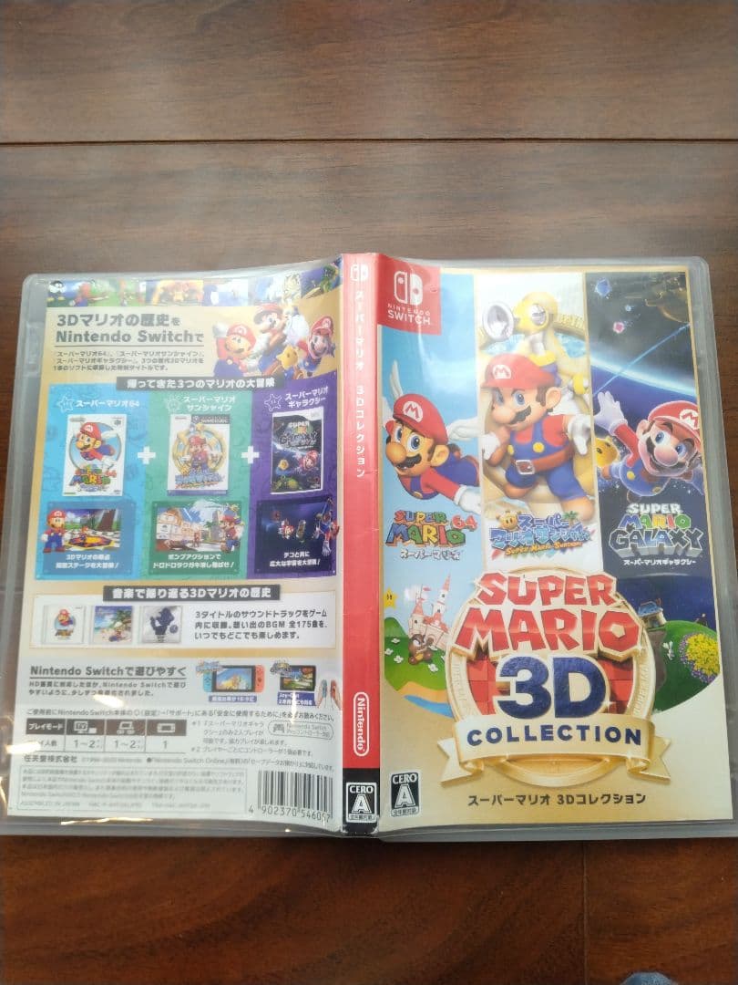 スーパーマリオ3Dワールド　パッケージ版　ニンテンドースイッチ