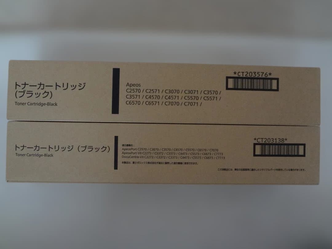 B_FUJIFILM トナーカートリッジ CT203576 / 203138
