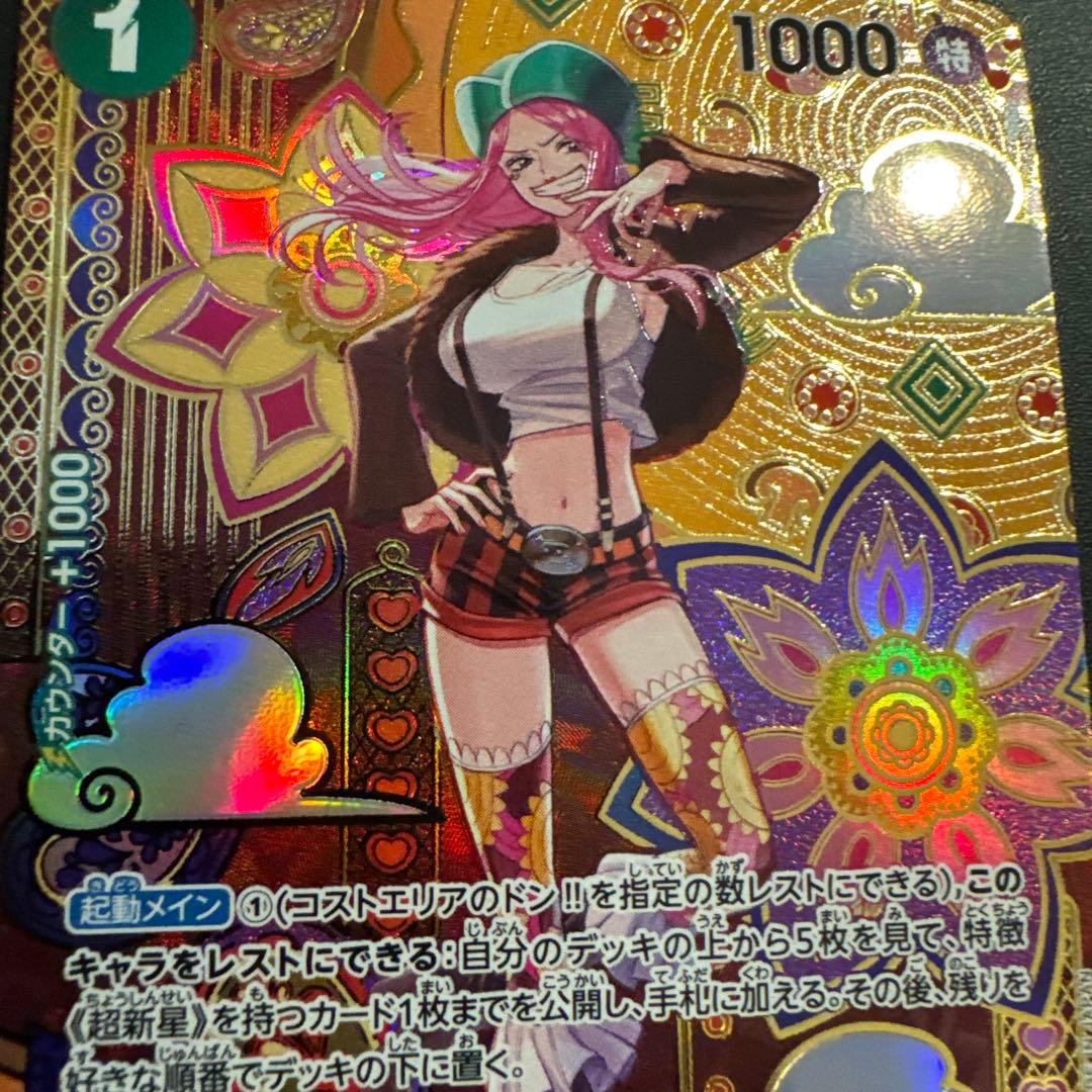 ジュエリー・ボニー C SP(スペシャルカード) ST02-007 psa10