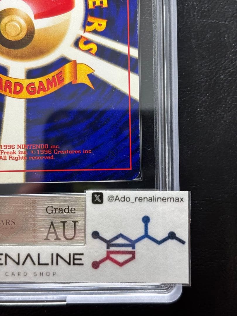 【ARS AU 真贋鑑定】ひかるミュウ 旧裏 コロコロコミック プロモ